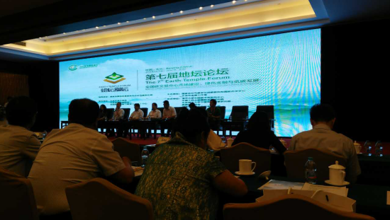 仟億達(dá)831999應(yīng)邀參加第七屆地壇論壇，為全國碳交易市場建設(shè)建言獻(xiàn)策