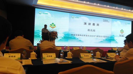 仟億達(dá)831999應(yīng)邀參加第七屆地壇論壇，為全國碳交易市場建設(shè)建言獻(xiàn)策
