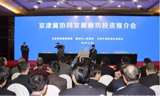 仟億達(831999)董事長鄭兩斌應邀參加京津冀協同發(fā)展廊坊投資推介會