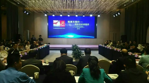 仟億達(dá)831999隨投洽會走進(jìn)陜西，助力陜西節(jié)能環(huán)保事業(yè)