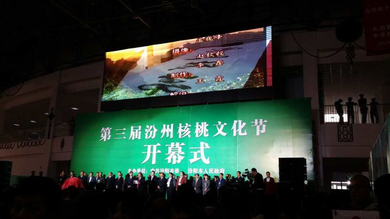 仟億達(dá)（證券代碼831999）應(yīng)邀參加第三屆汾州核桃文化節(jié)開(kāi)幕，并與山西汾陽(yáng)市人民政府簽署戰(zhàn)略合作框架協(xié)議。