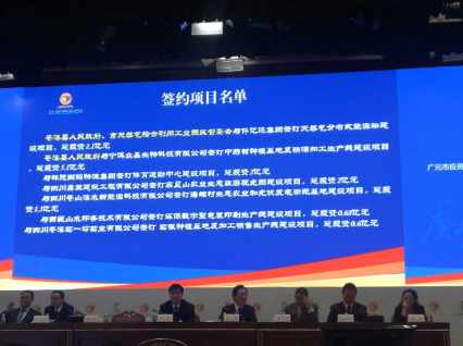 仟億達（831999）與四川省廣元市蒼溪縣人民政府、市天然氣綜合利用工業(yè)園區(qū)管委會簽訂天然氣分布式能源站建設(shè)項目