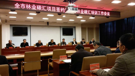 仟億達（證券代碼831999）與河北承德市政府簽訂林業(yè)碳匯、光伏、生物質(zhì)多聯(lián)產(chǎn)項目合作框架協(xié)議