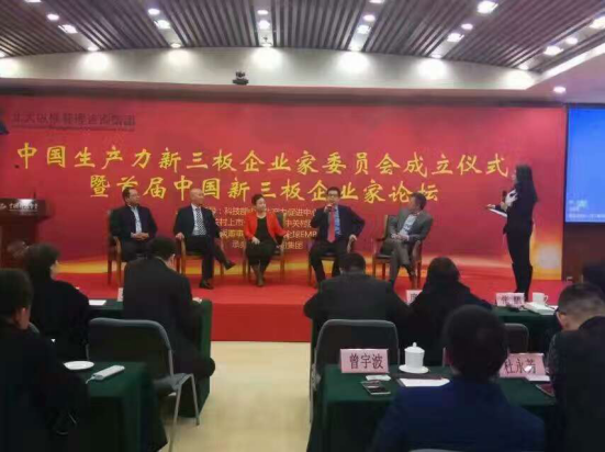 仟億達(dá)（831999）董事長鄭兩斌參加新三板企業(yè)家論壇，并榮獲“十佳企業(yè)家”稱號