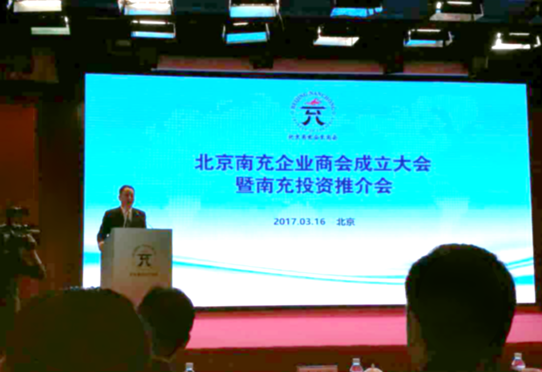 仟億達(dá)集團(tuán)董事長(zhǎng)鄭兩斌受邀參加此次會(huì)議。