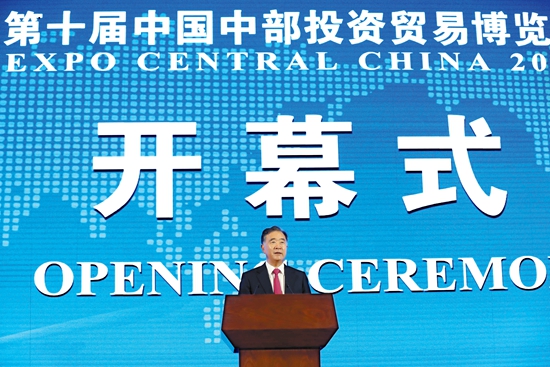 中共 政治局委員、國務(wù)院副總理汪洋發(fā)表主旨演講并宣布開幕