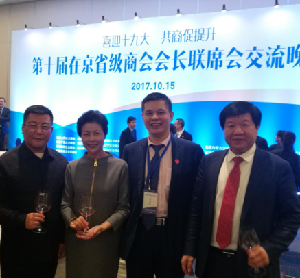 北京山東商會(huì)會(huì)長(zhǎng)王兵（左一）寧夏商會(huì)會(huì)長(zhǎng)劉艷霞（左二）商會(huì)常務(wù)副會(huì)長(zhǎng)、仟億達(dá)集團(tuán)董事長(zhǎng)鄭兩斌（右二）河北商會(huì)會(huì)長(zhǎng)陳三國(guó)（右一）