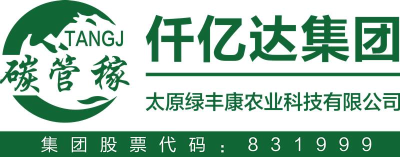 綠豐康炭基肥（仟億達(dá)集團(tuán)）亮相屆中國(guó)秸稈產(chǎn)業(yè)博覽會(huì)，備受關(guān)注！