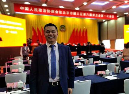 喜訊！仟億達(dá)集團董事長鄭兩斌連任順義區(qū)政協(xié)常委
