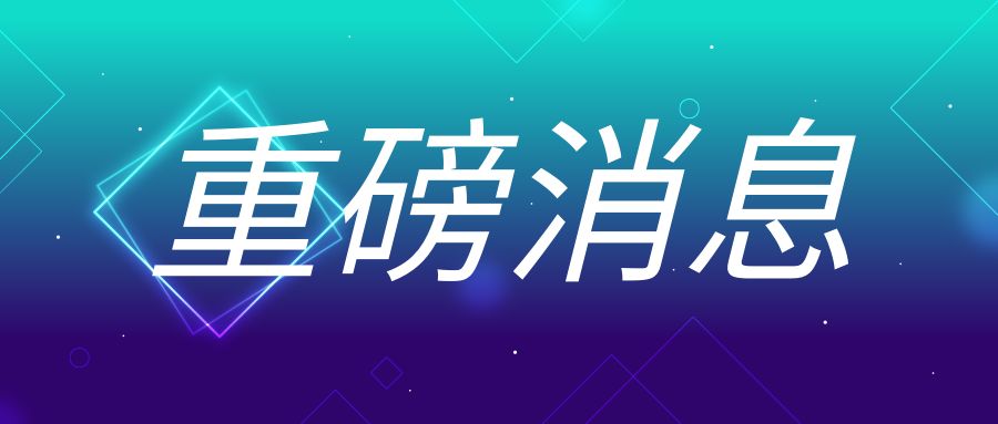 重磅！國家發(fā)改委等部門發(fā)布促進(jìn)民營經(jīng)濟發(fā)展28條舉措！